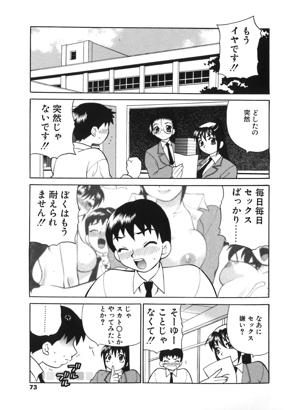 Page 73