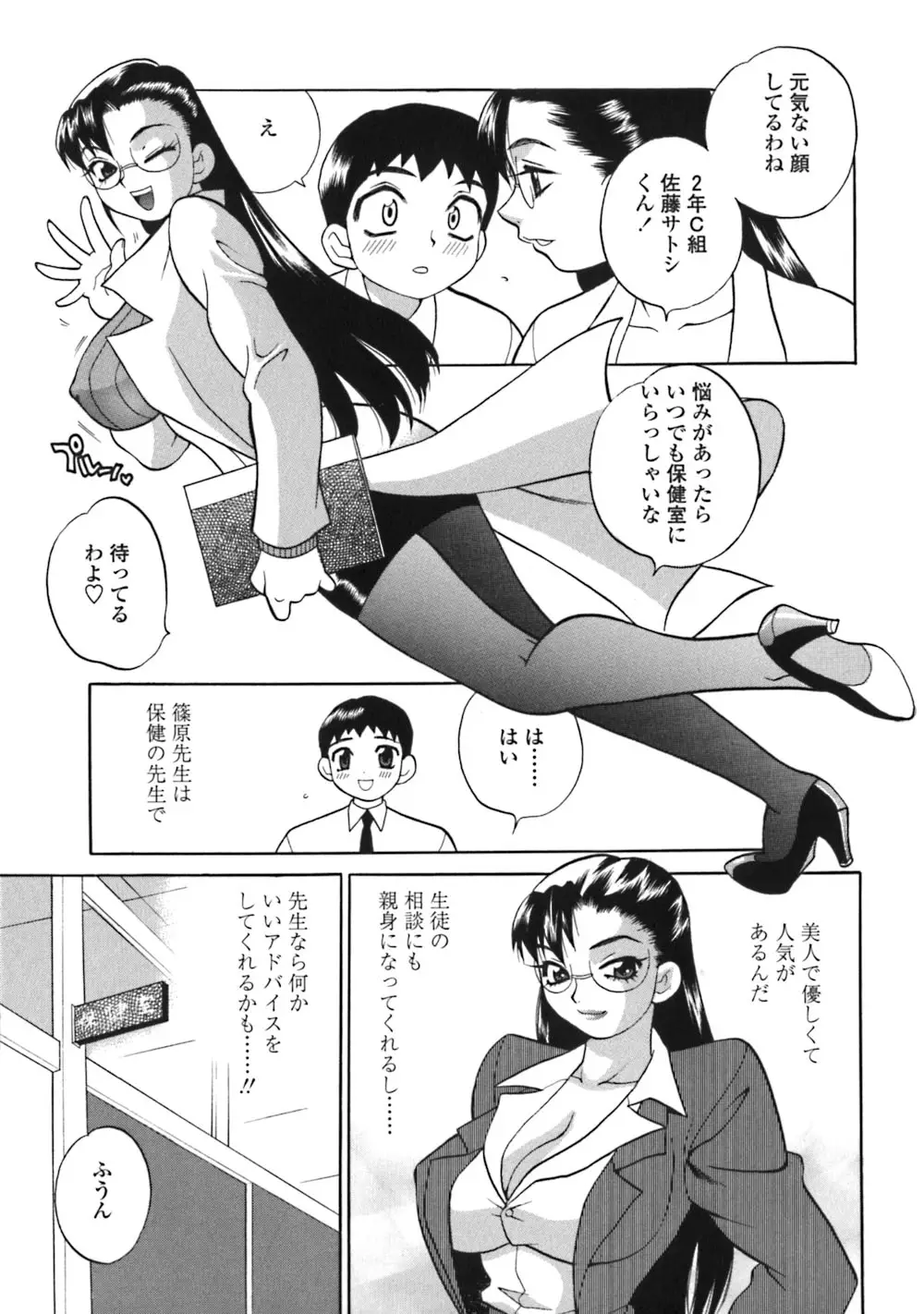 Page 97