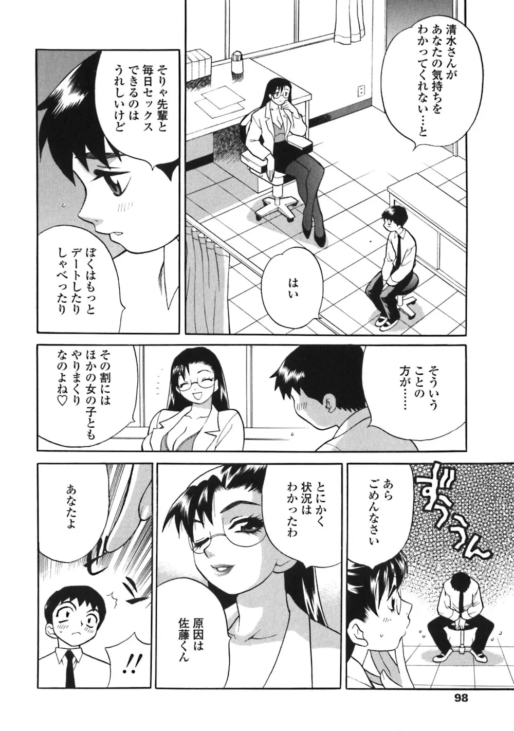 Page 98