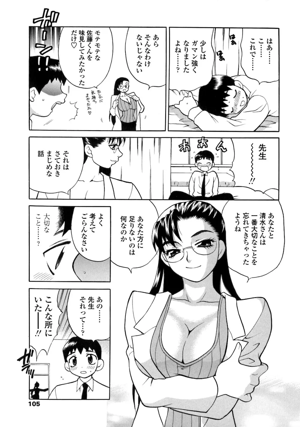 Page 105