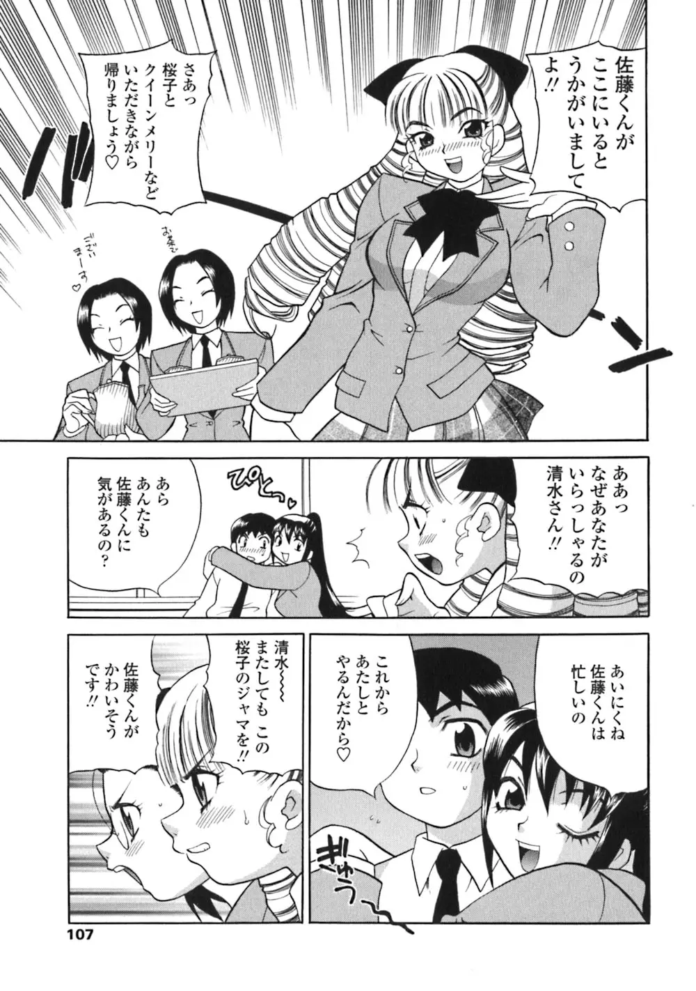 Page 107