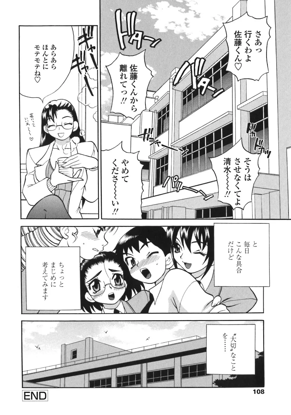 Page 108