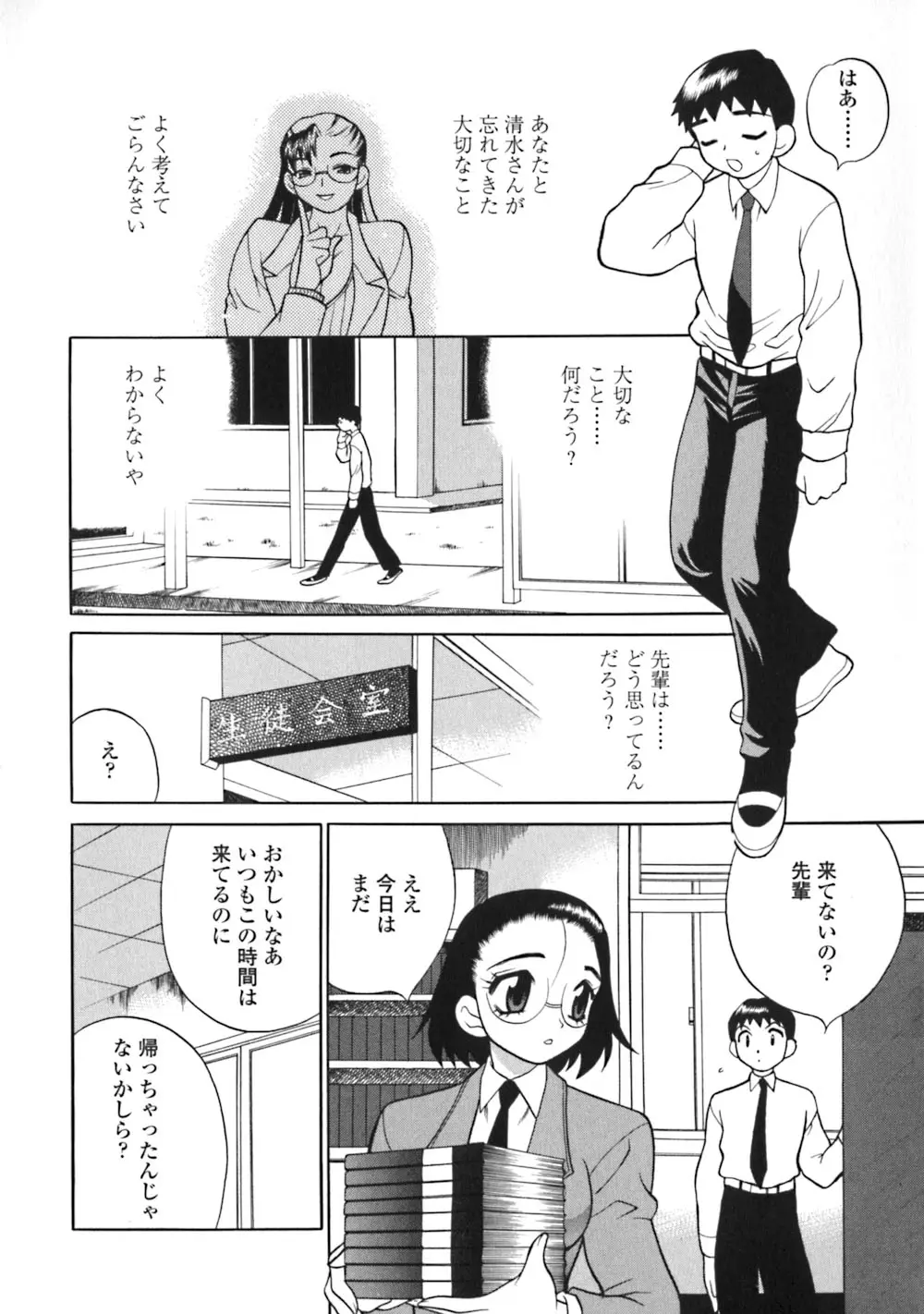 Page 110