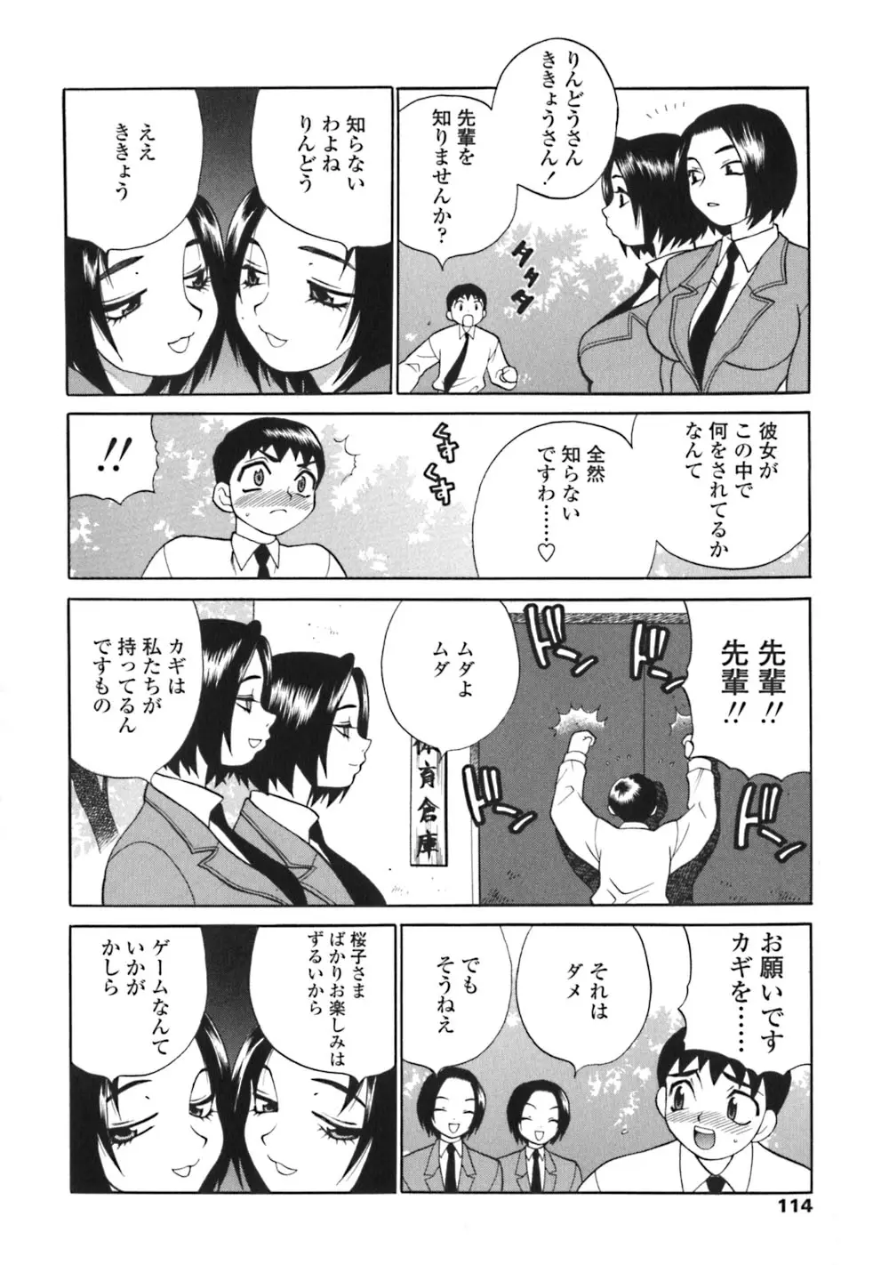 Page 114