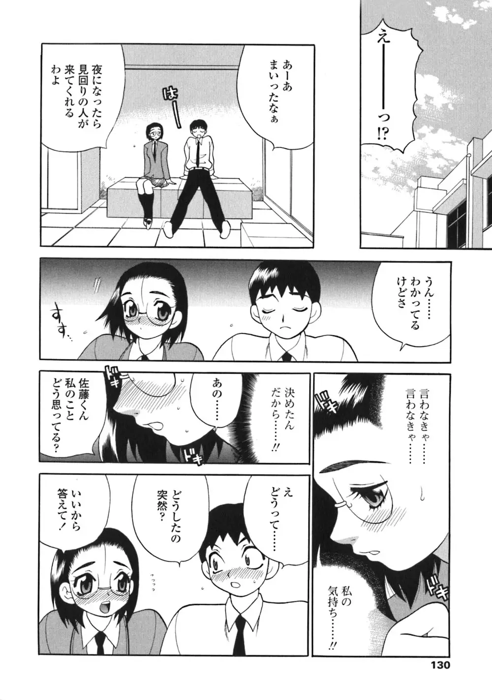 Page 130