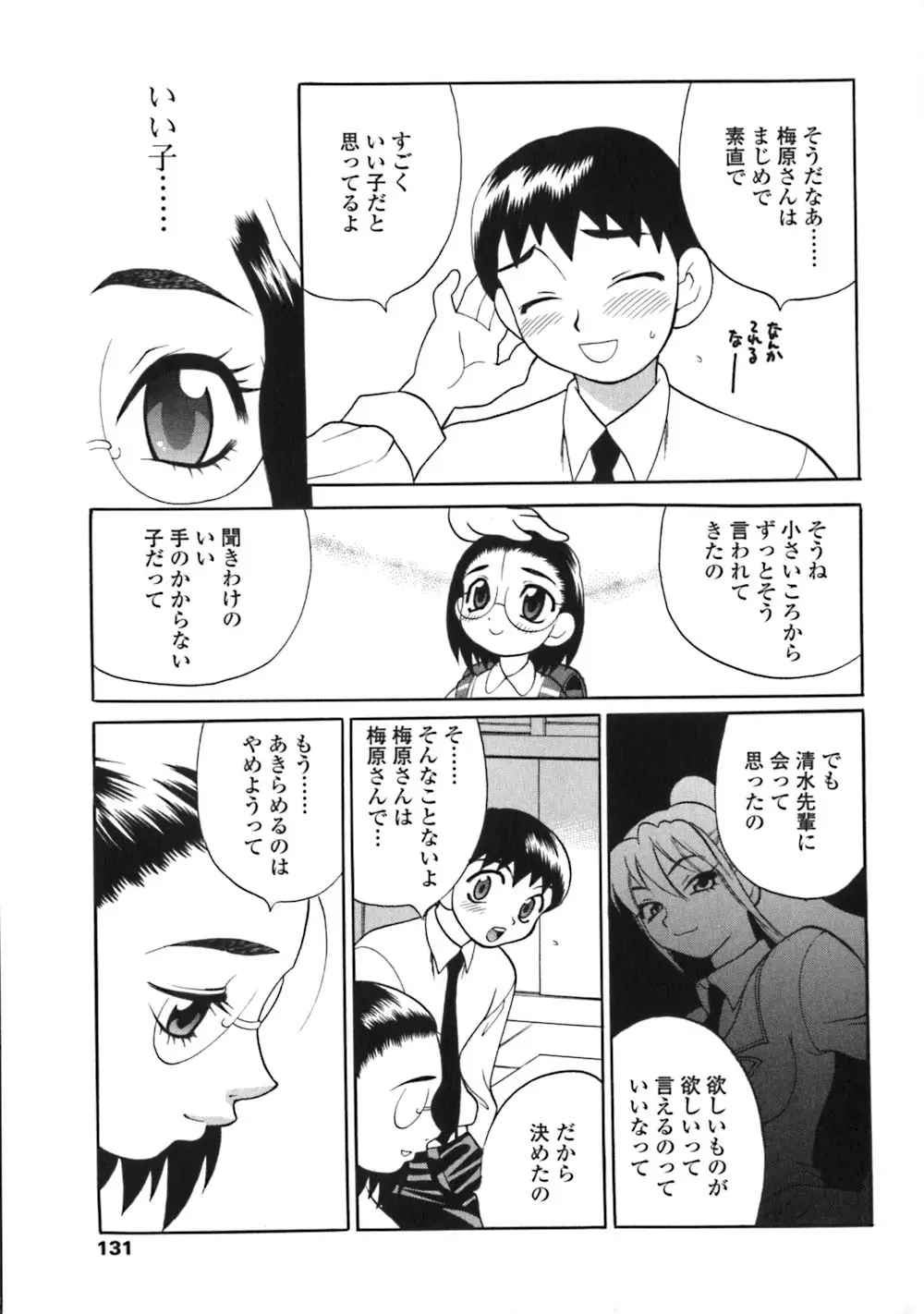 Page 131