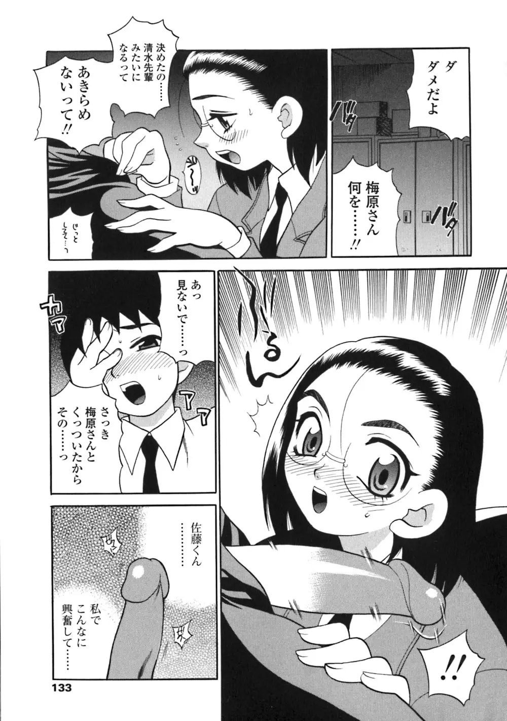 Page 133