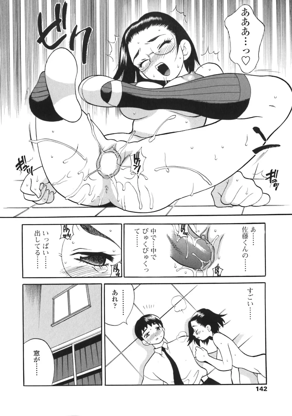 Page 142