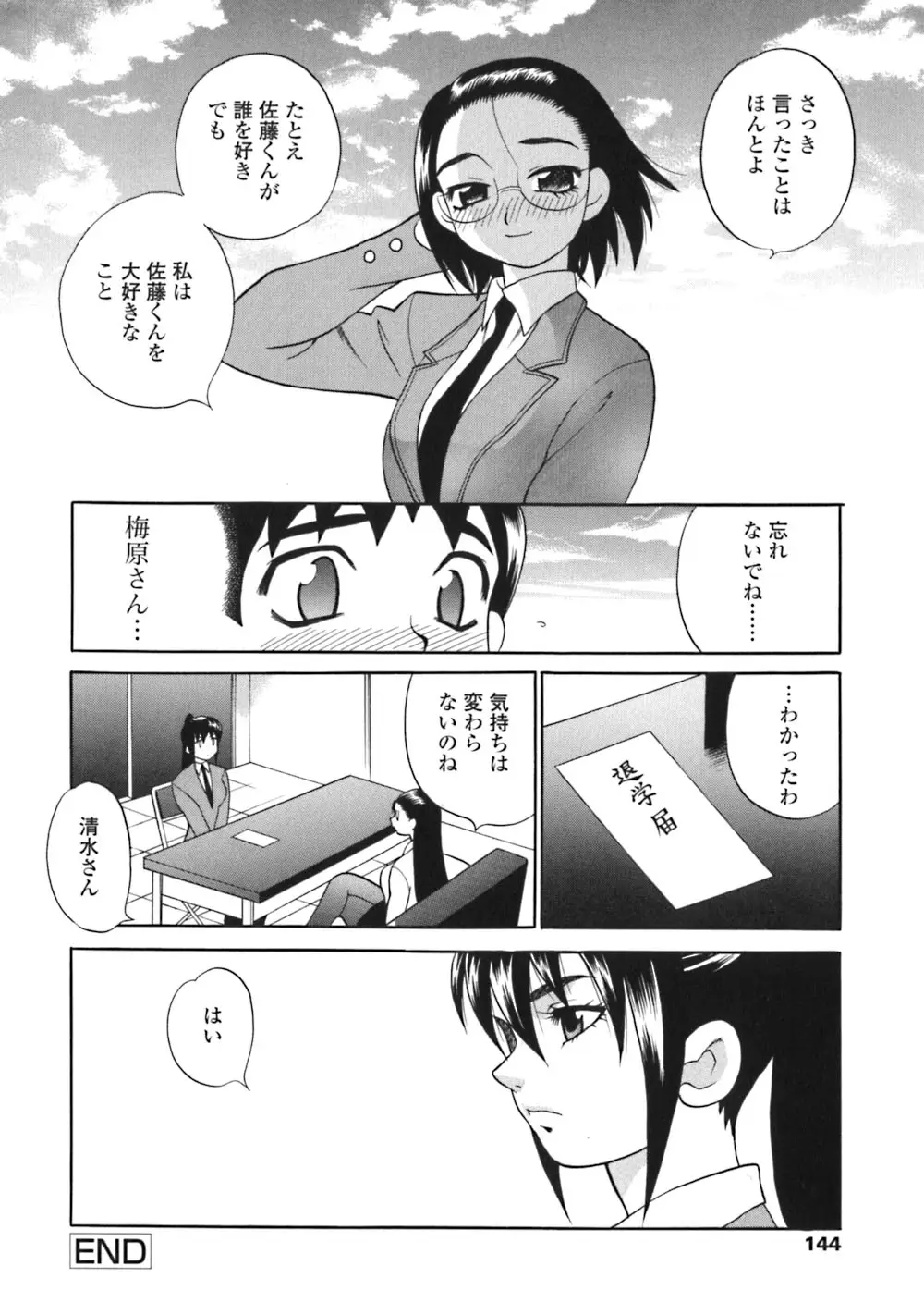 Page 144
