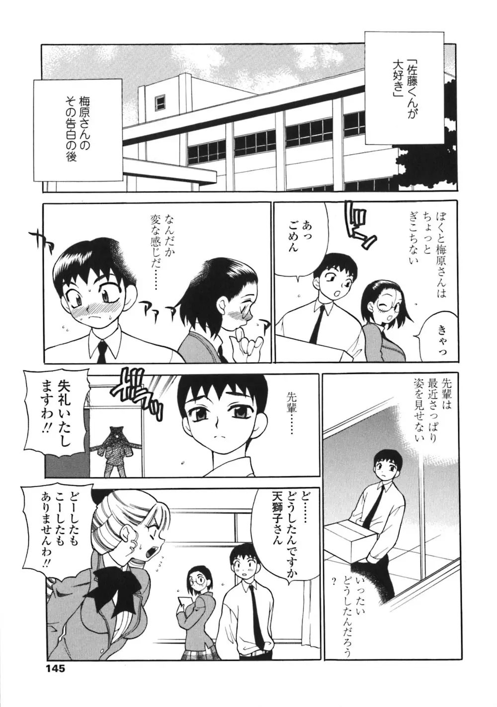 Page 145