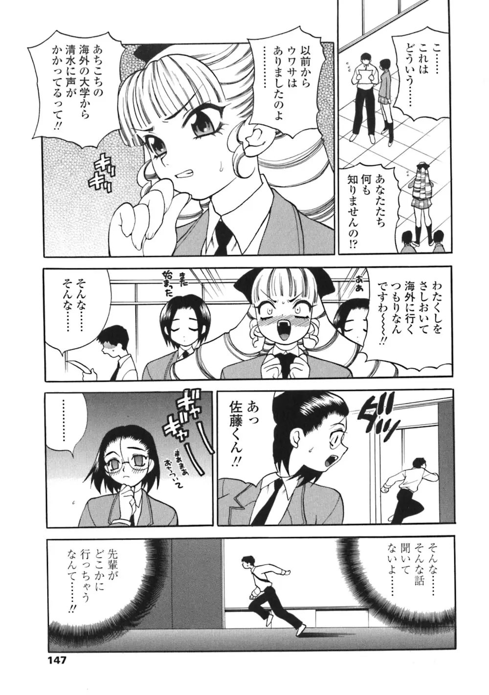 Page 147