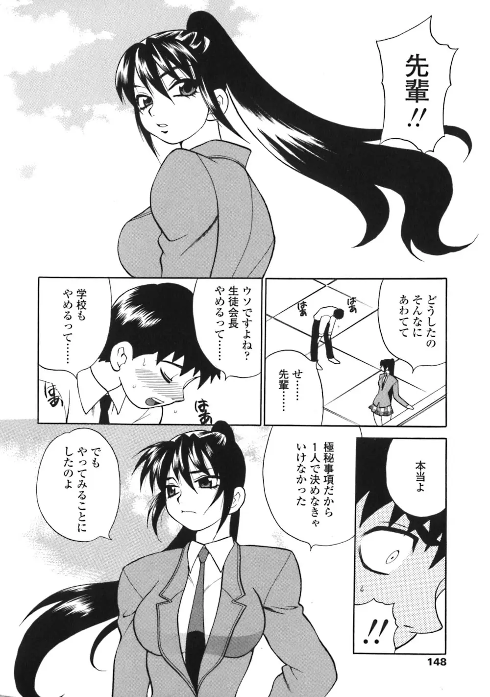 Page 148