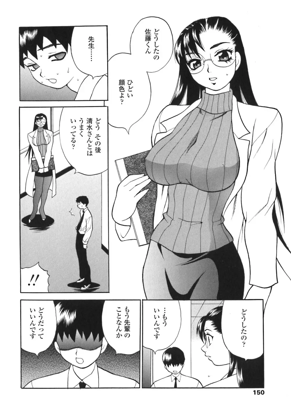 Page 150
