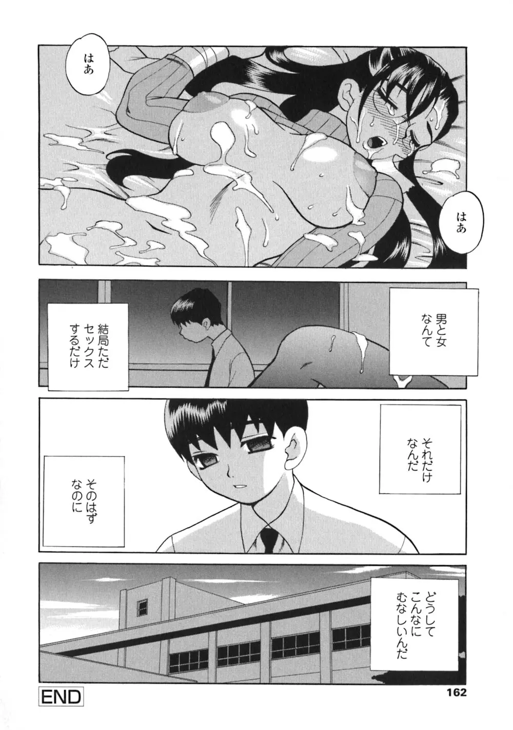Page 162