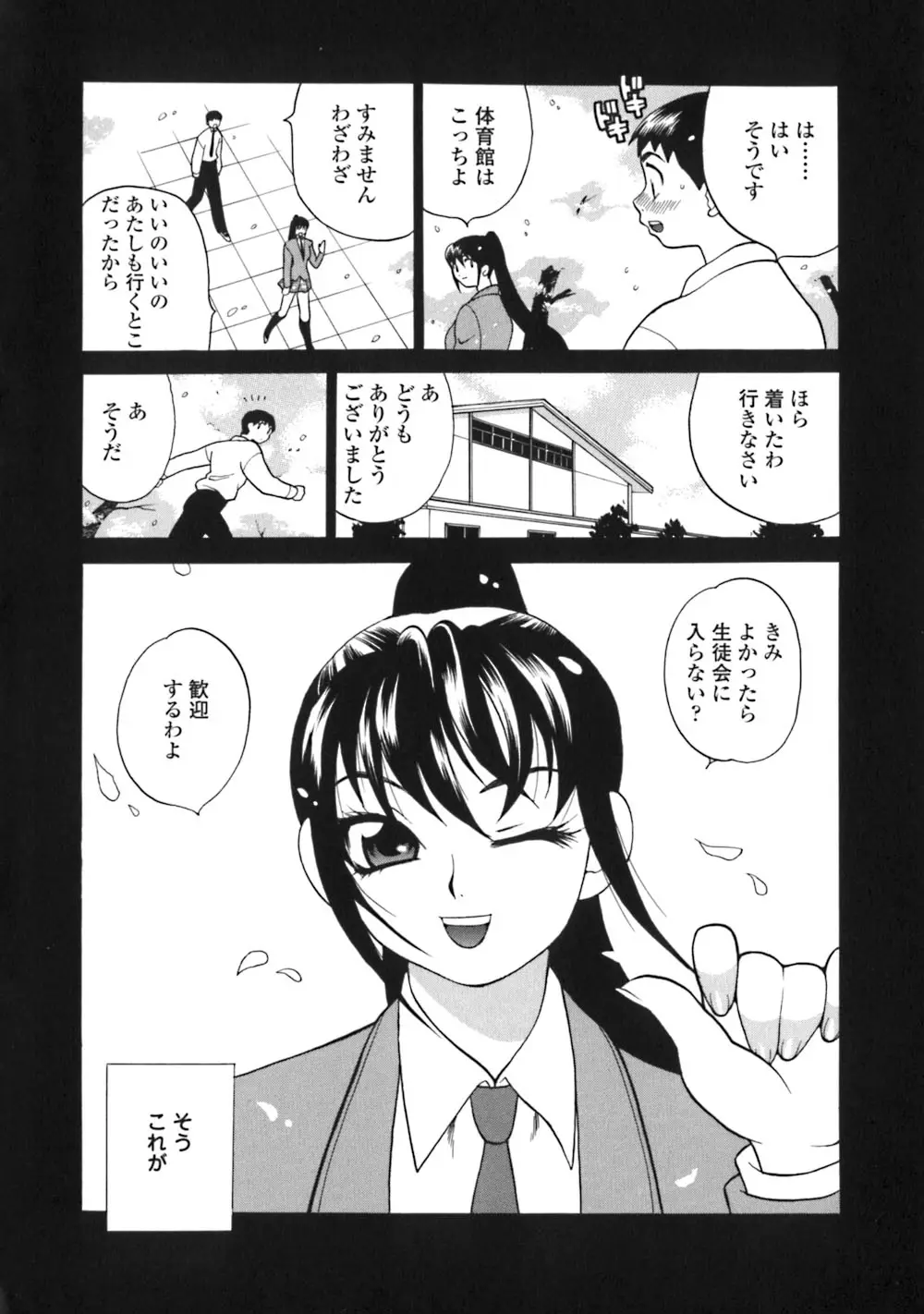 Page 164