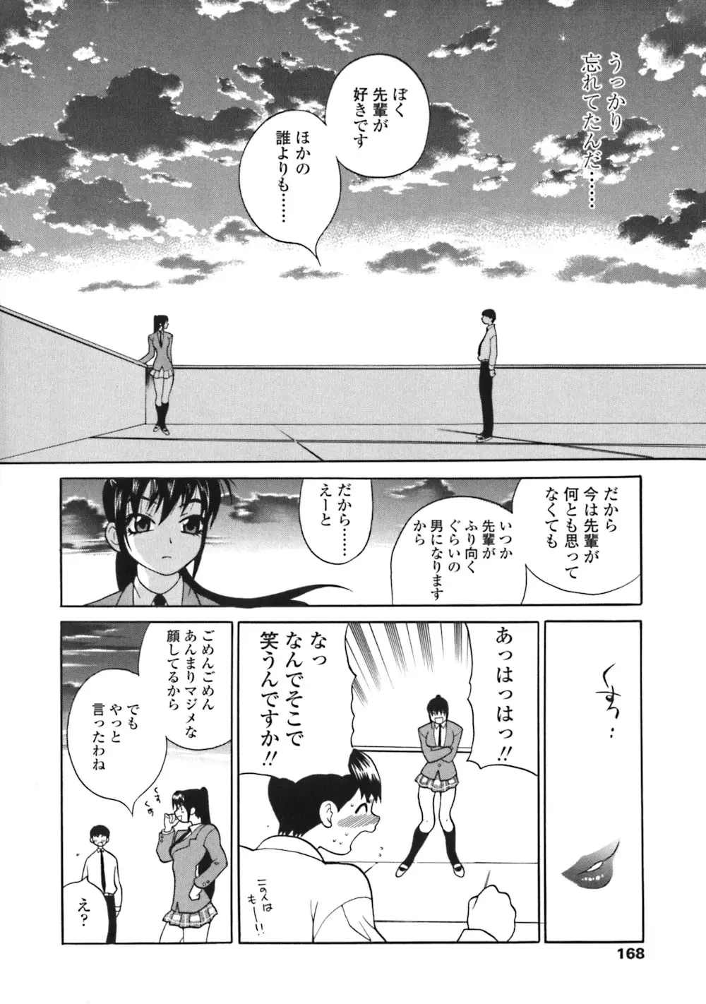 Page 168