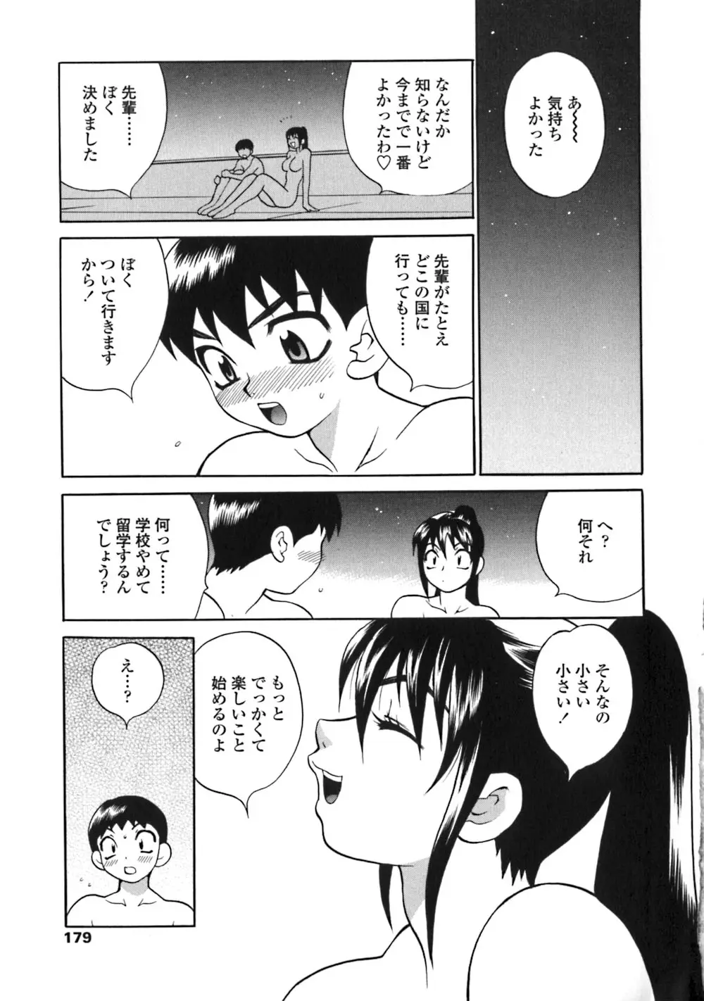 Page 179