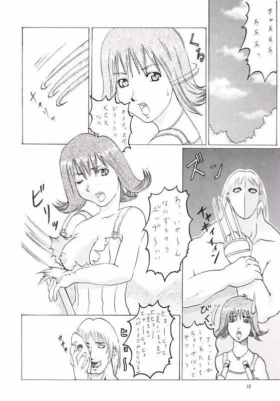 Page 11
