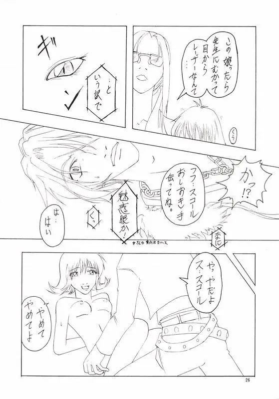 Page 25