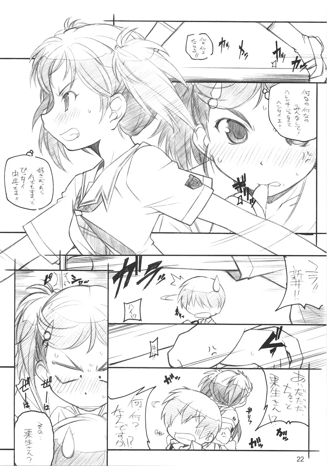 Page 21
