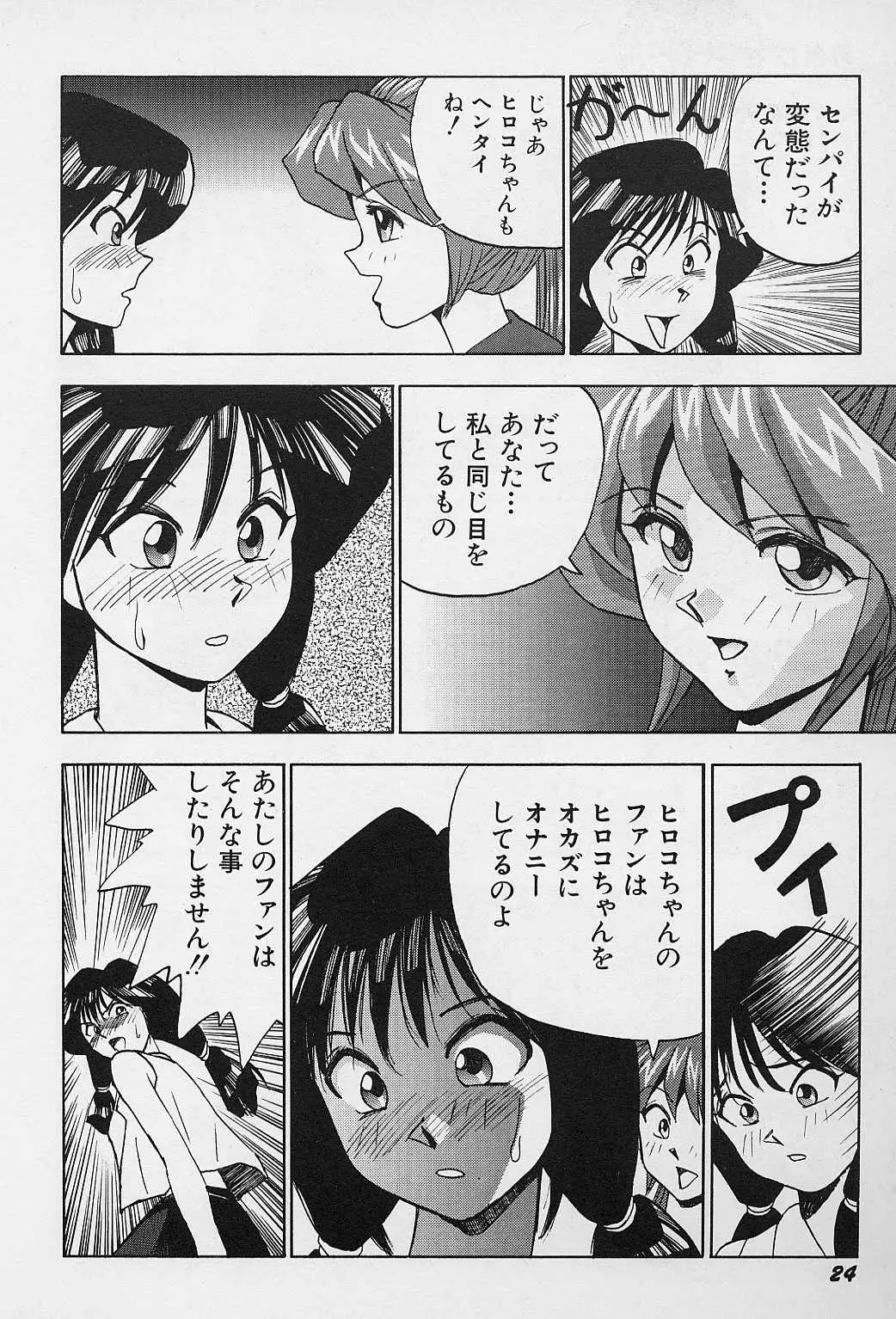 Page 26