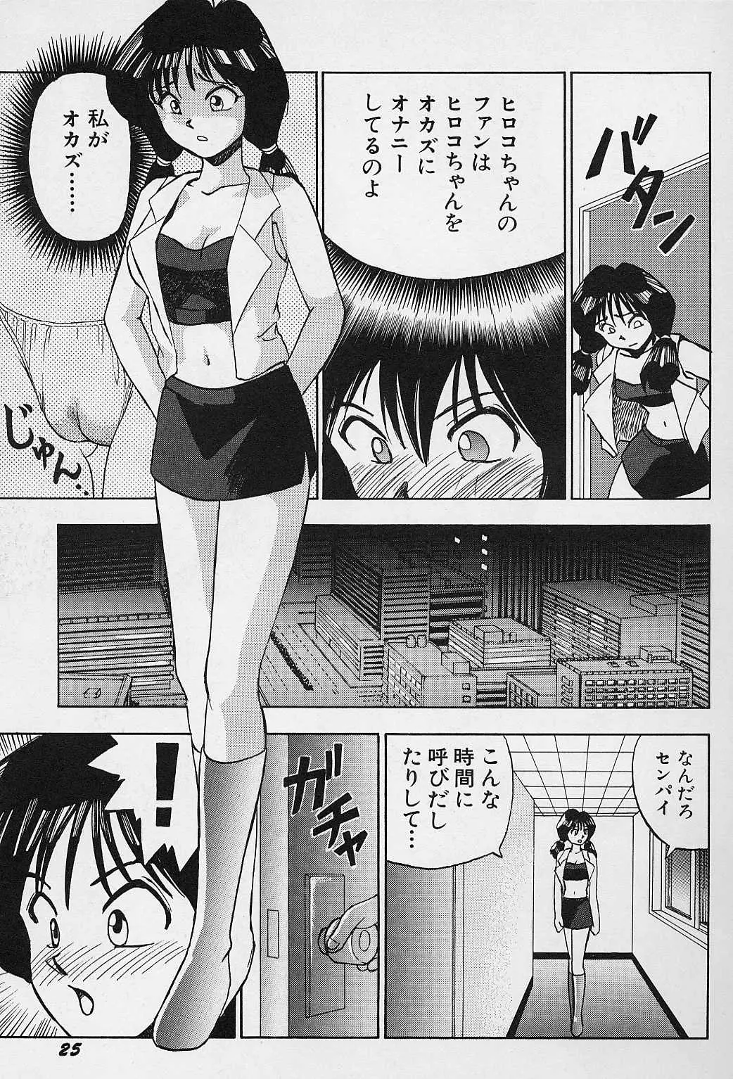 Page 27