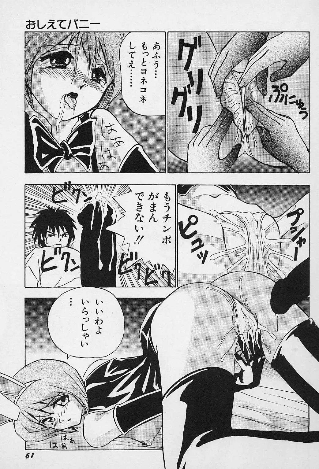 Page 64