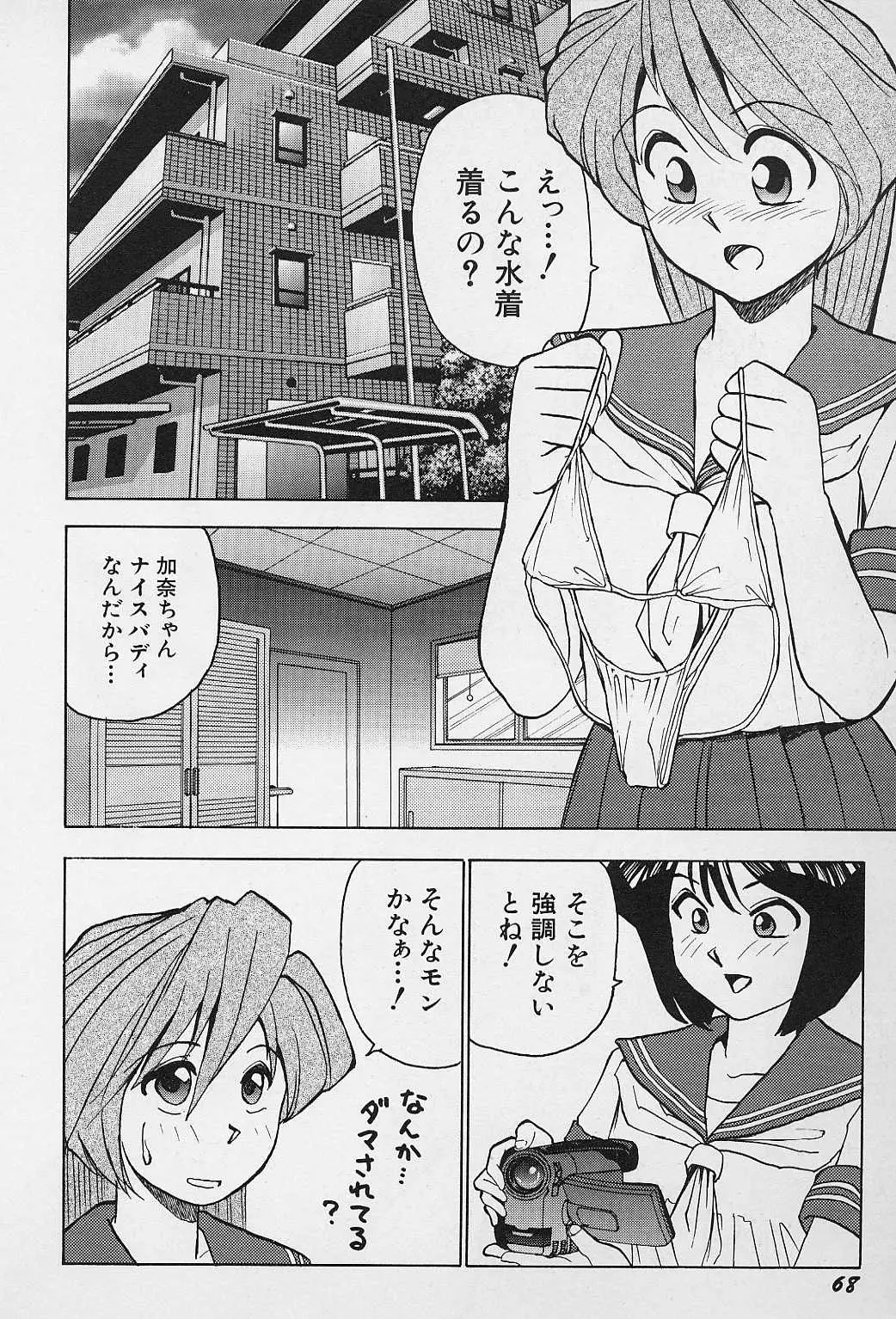Page 71