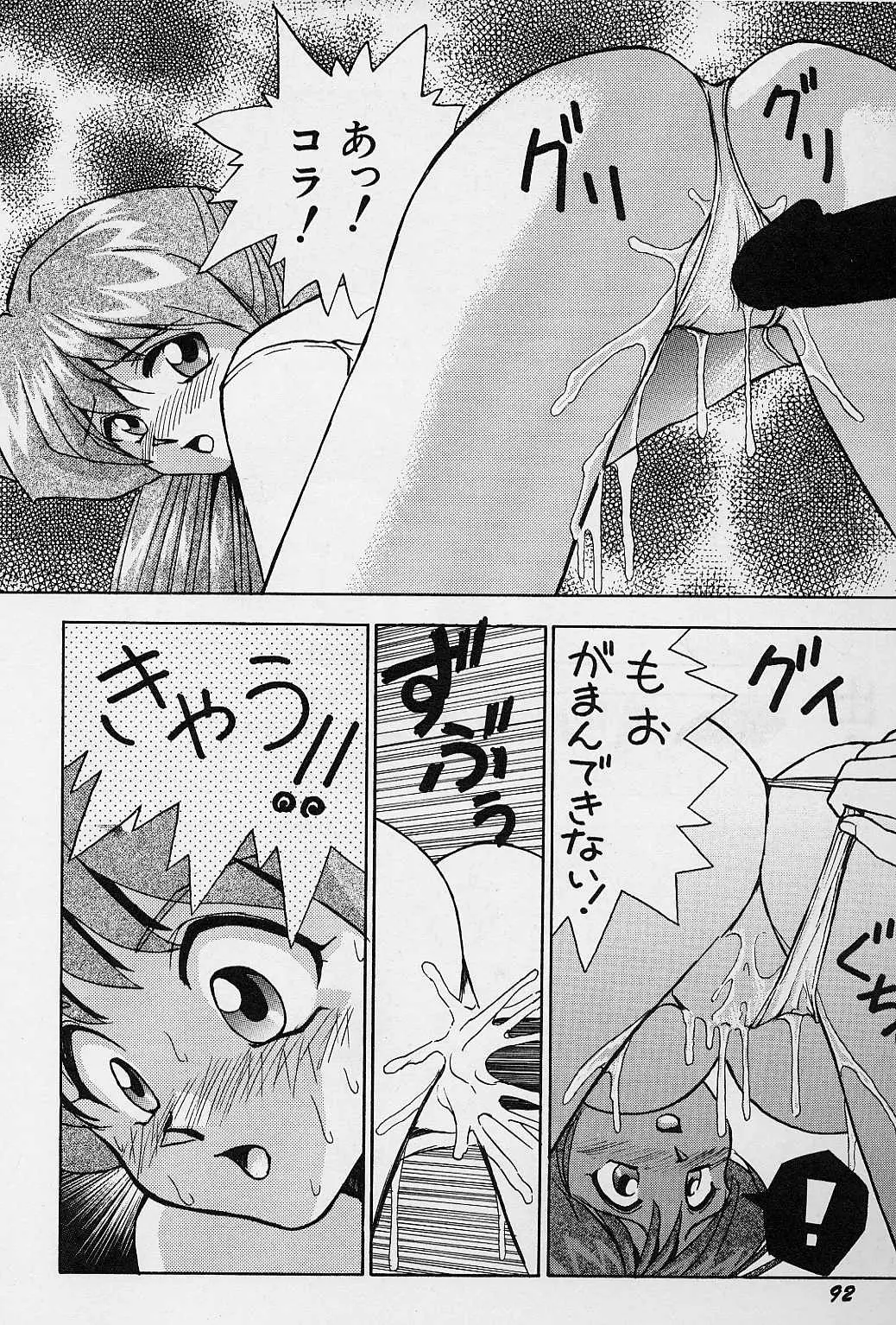 Page 95
