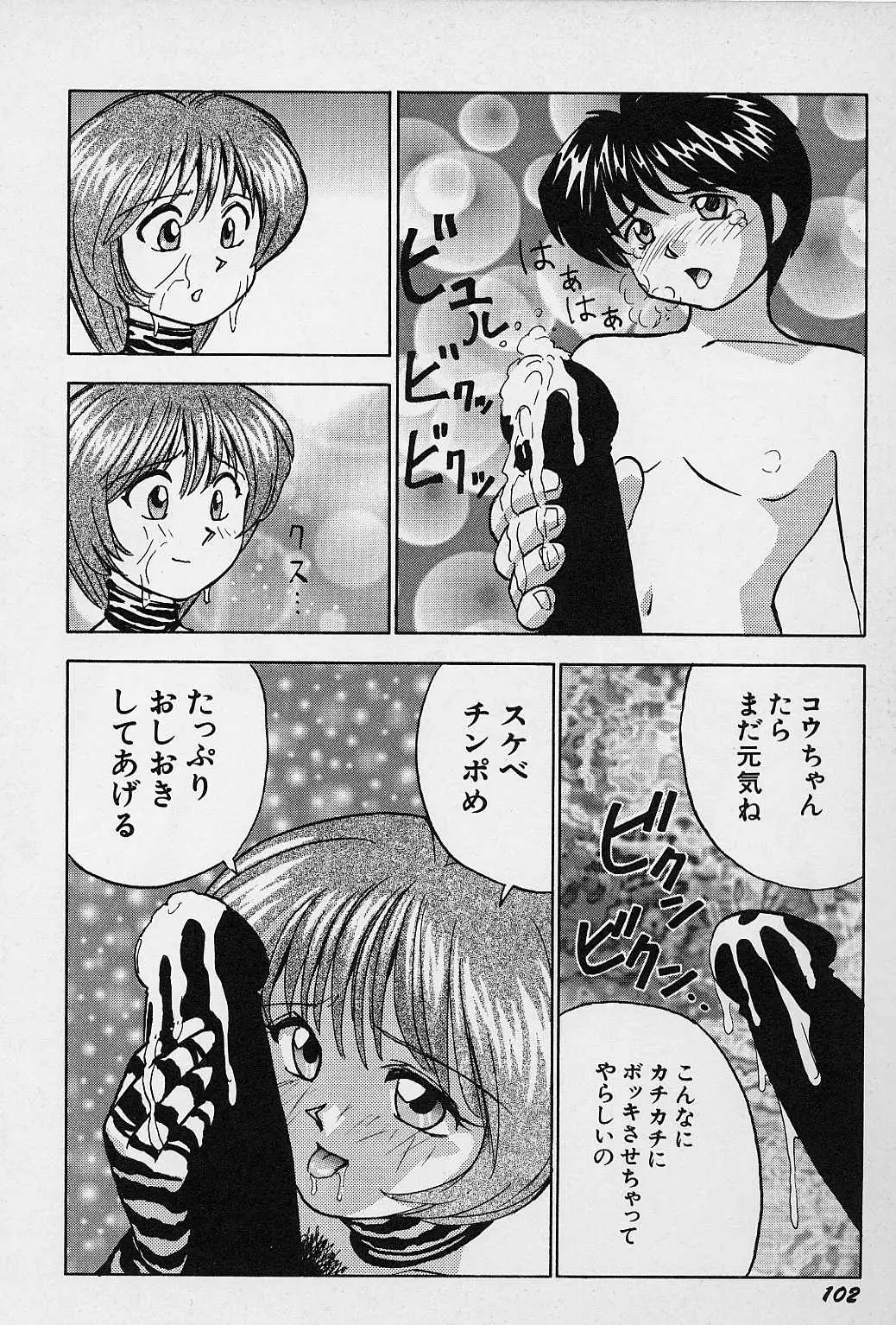 Page 105