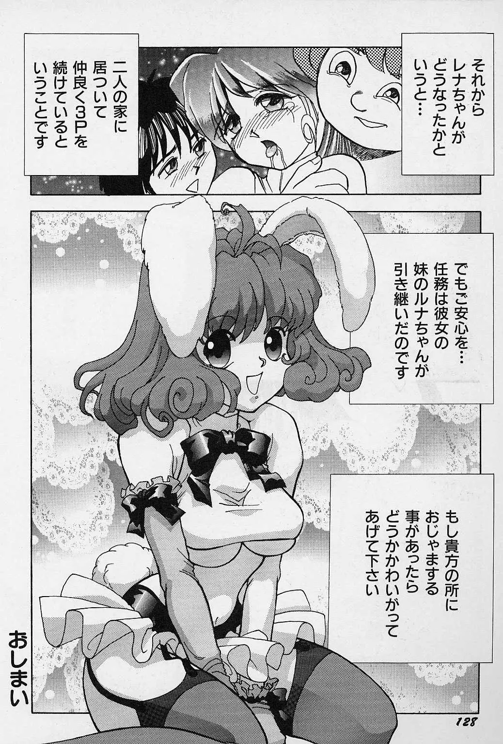 Page 131