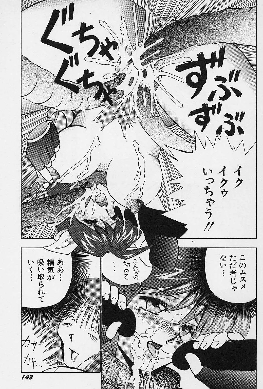 Page 145