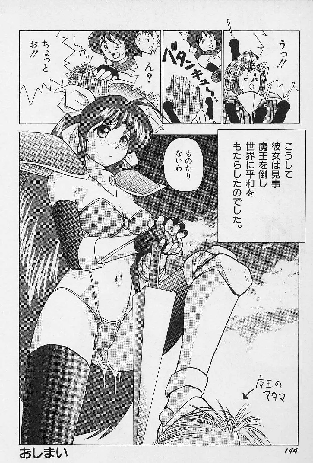 Page 146