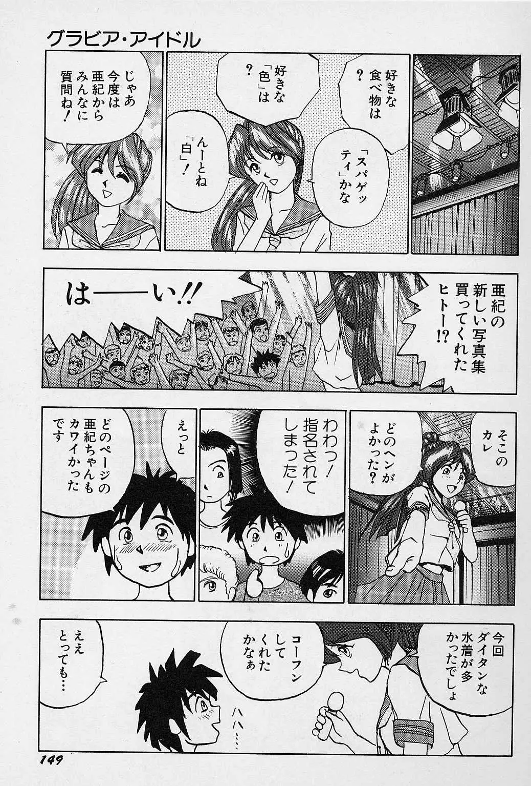 Page 151