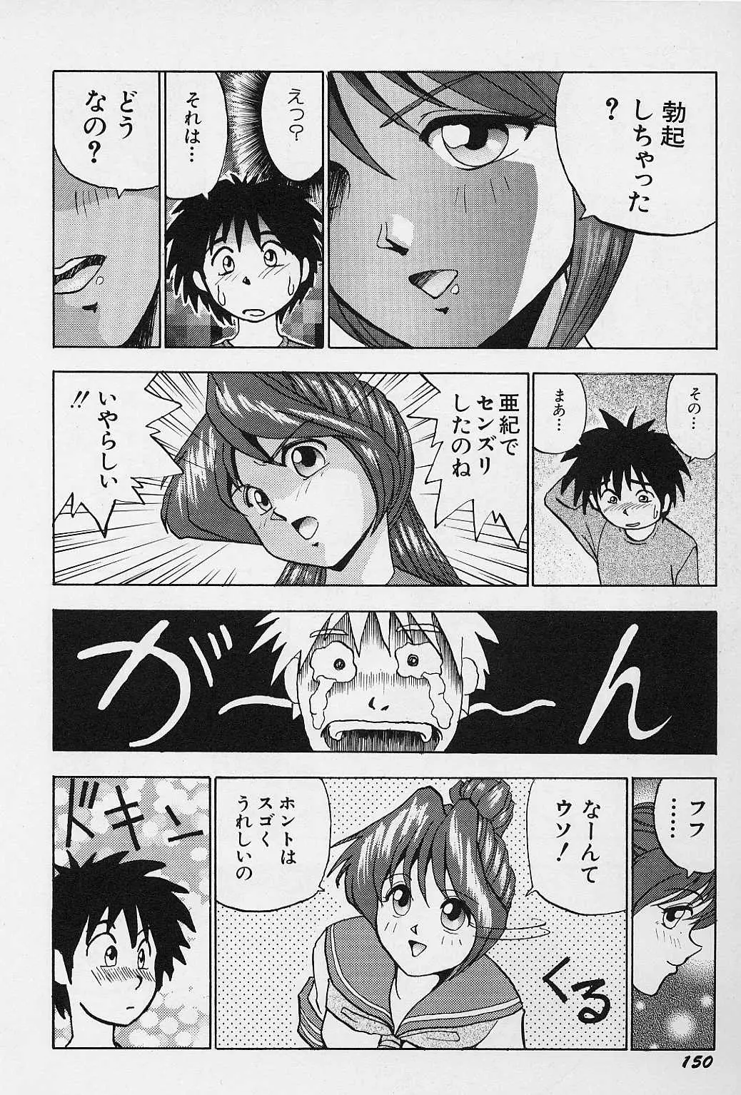 Page 152