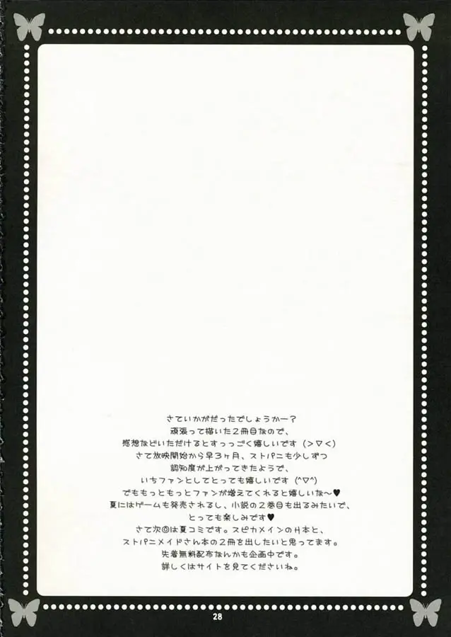 Page 27