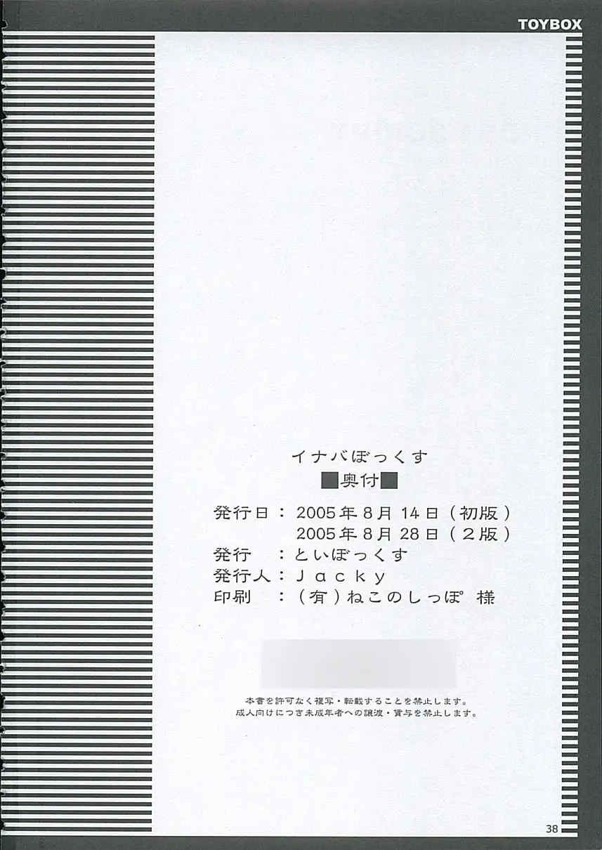 Page 37