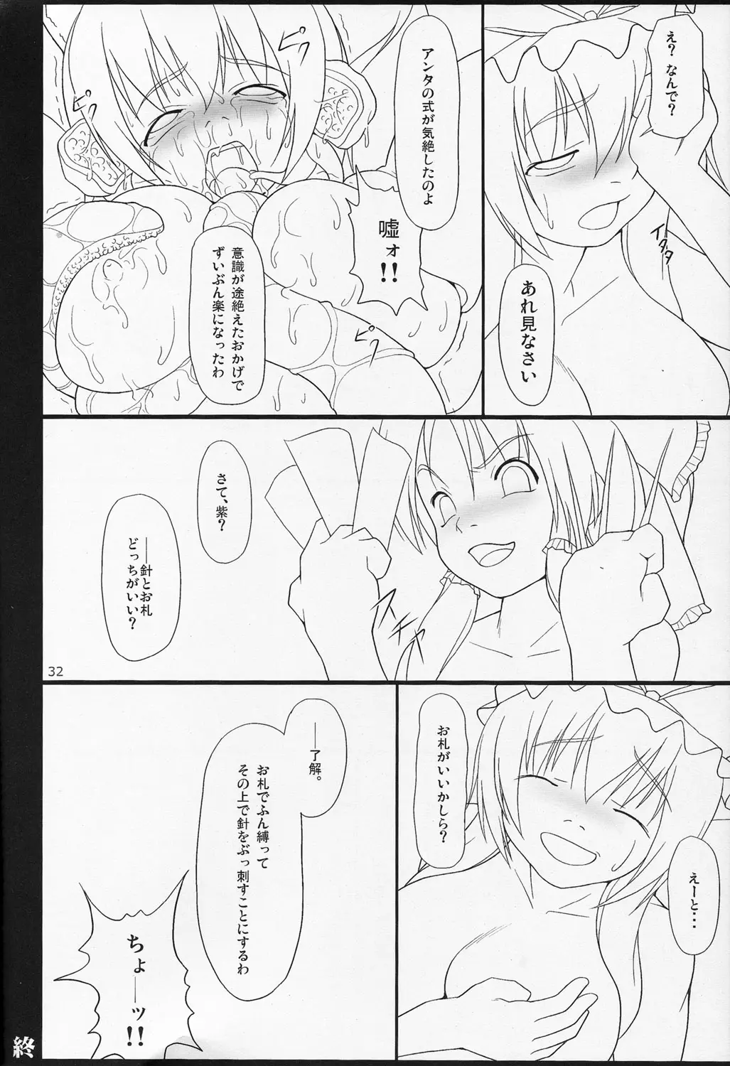 Page 30