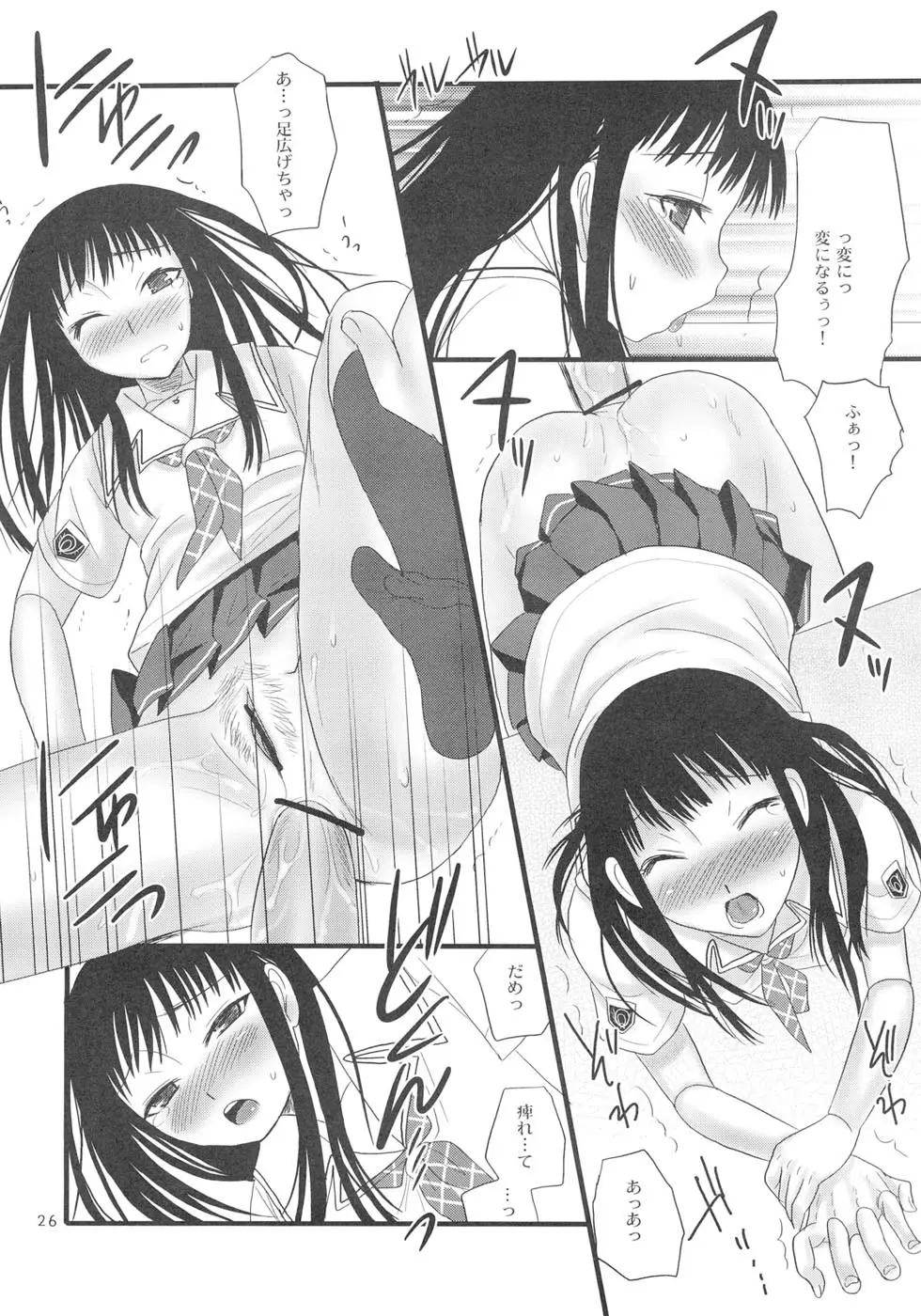 Page 25