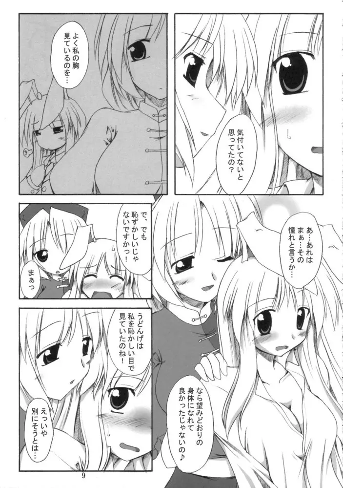 Page 8