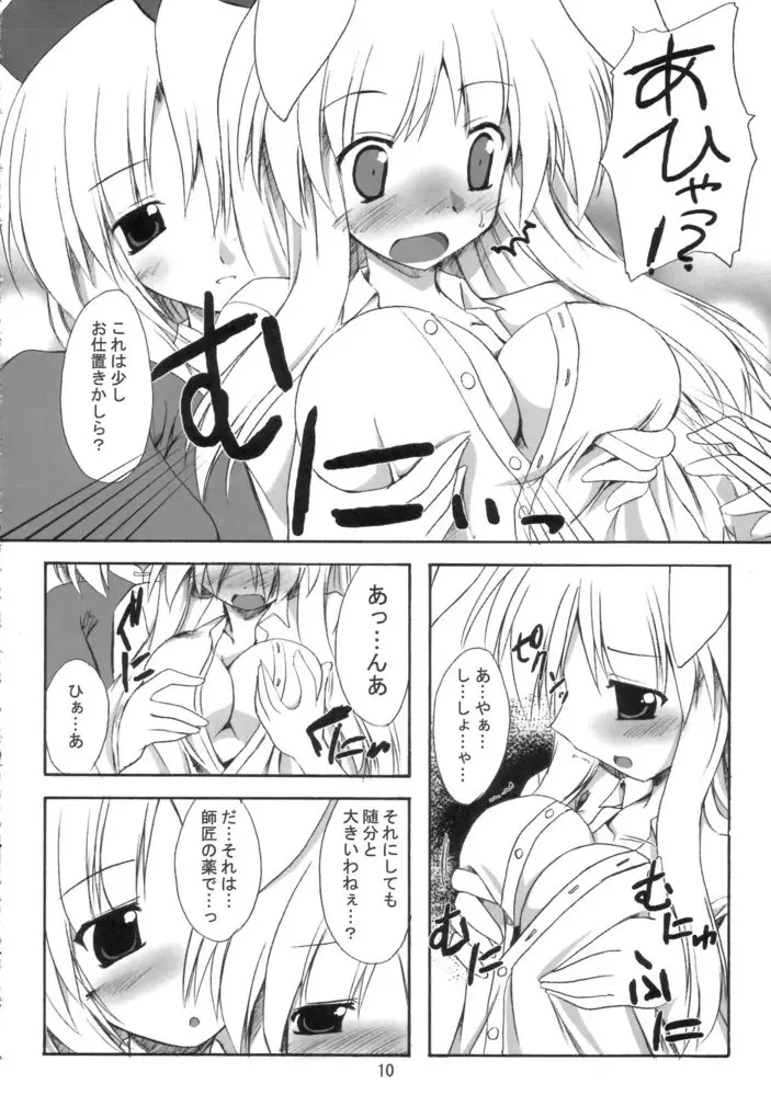 Page 9