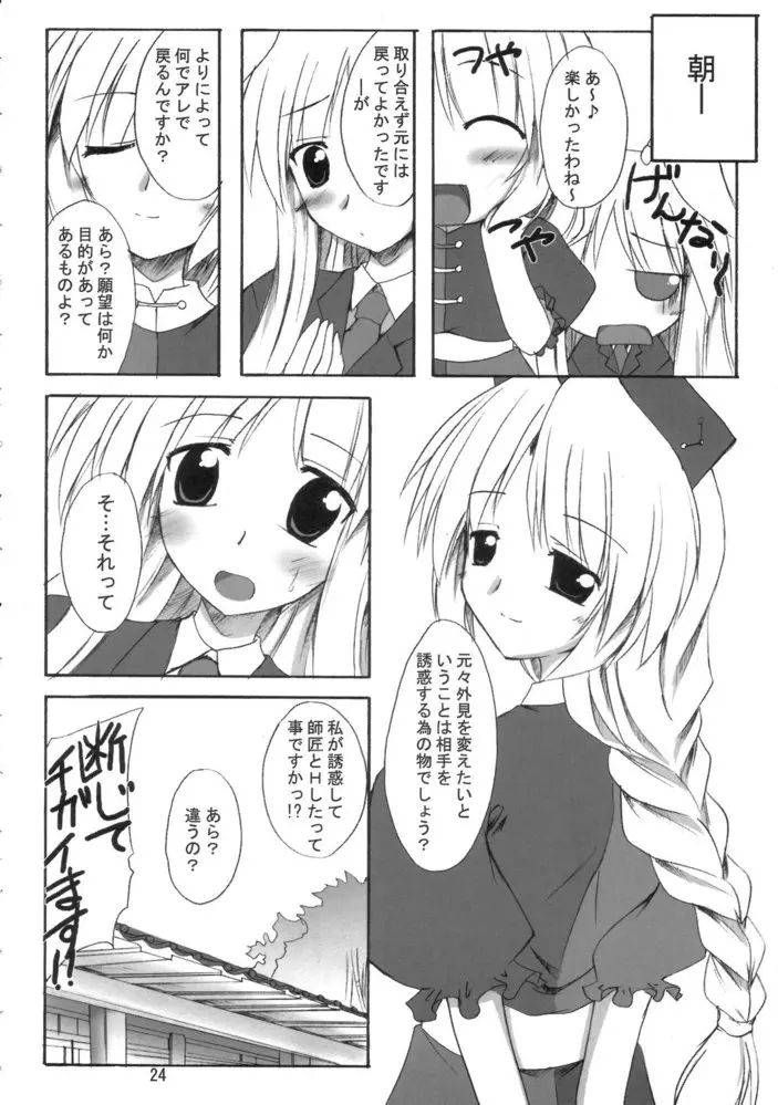 Page 23