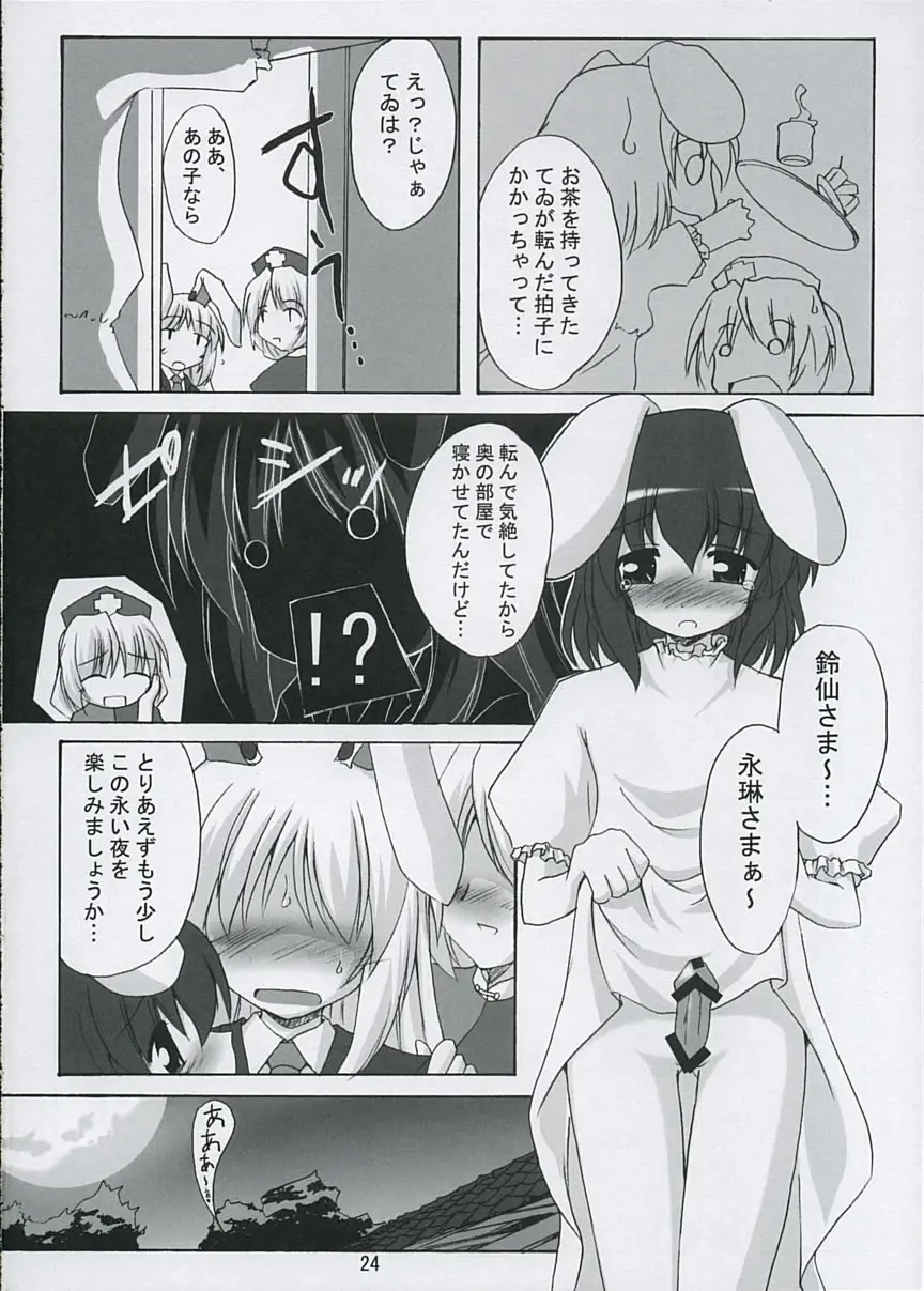Page 23