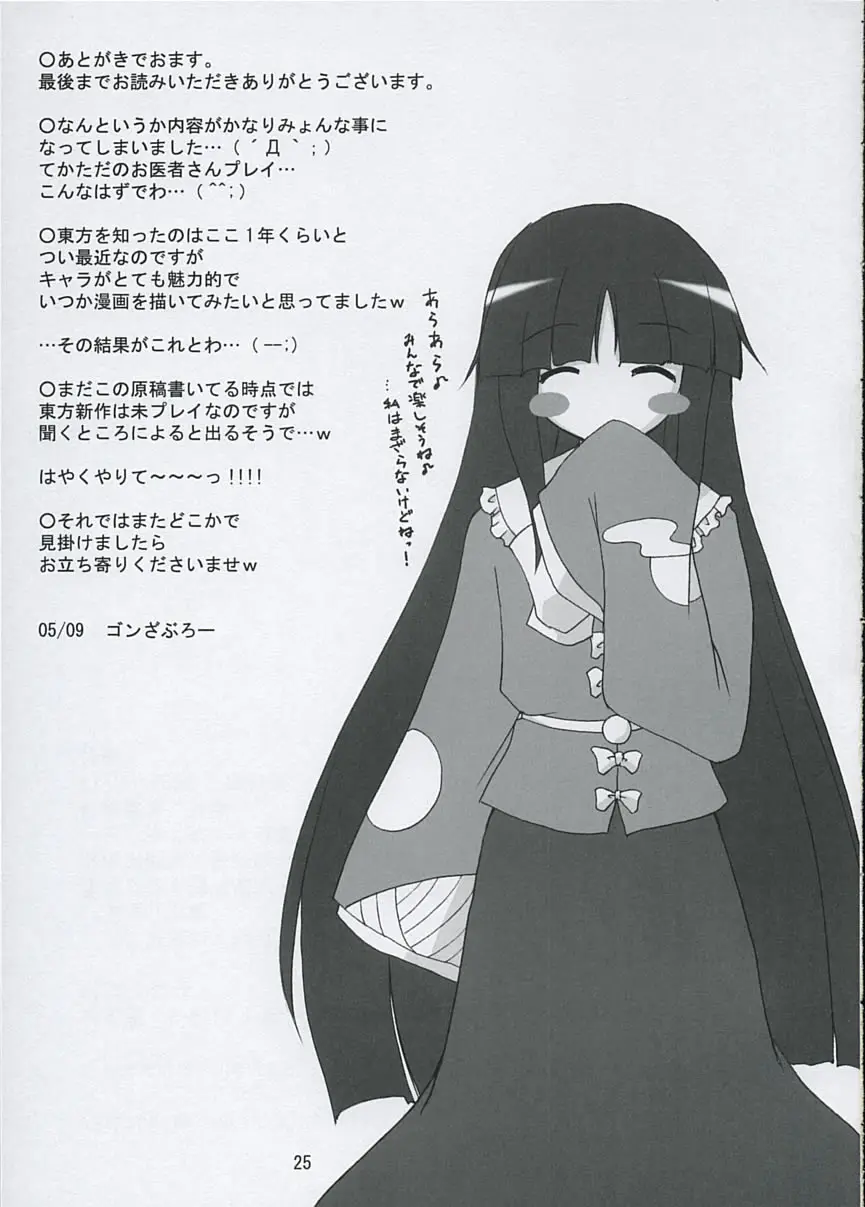 Page 24