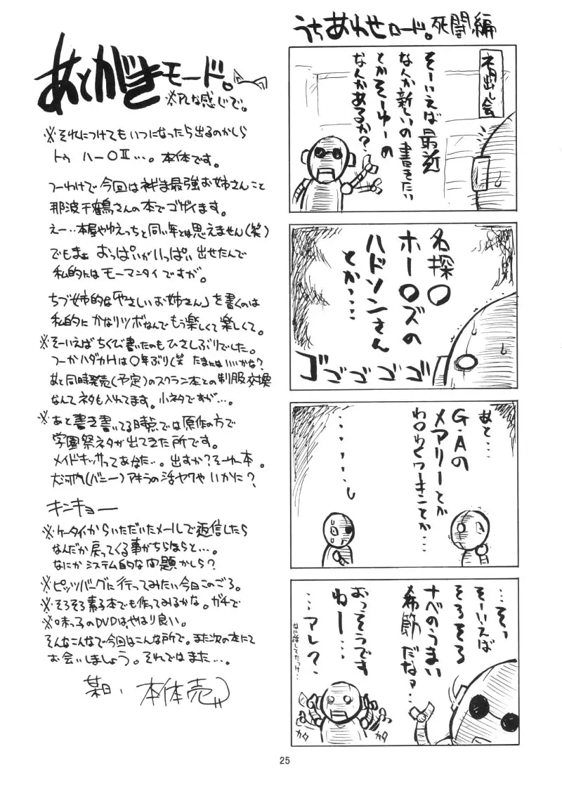 Page 25