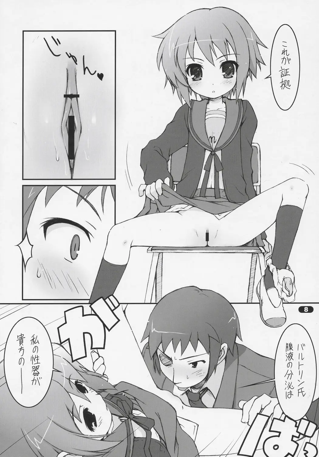 Page 7