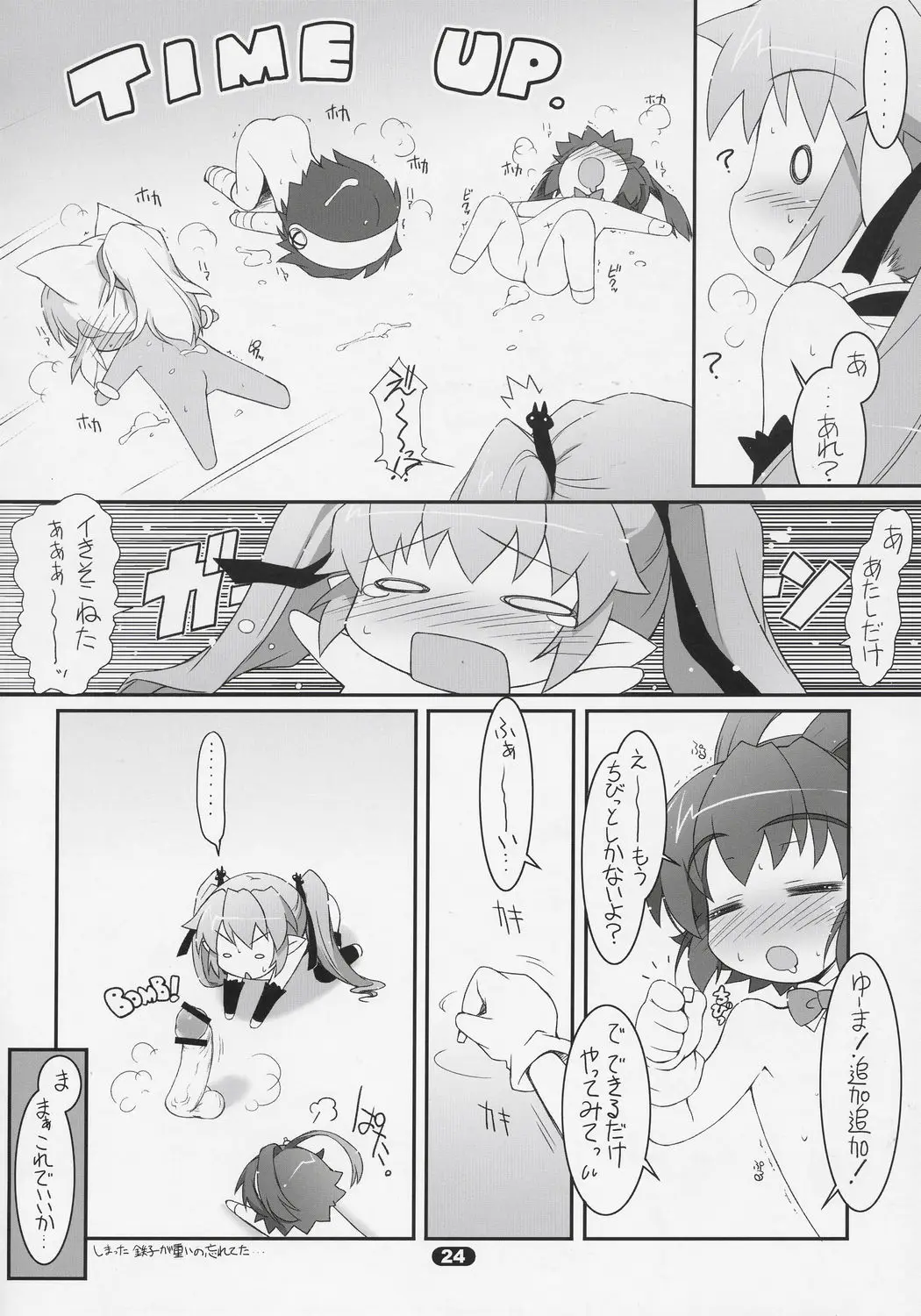 Page 23