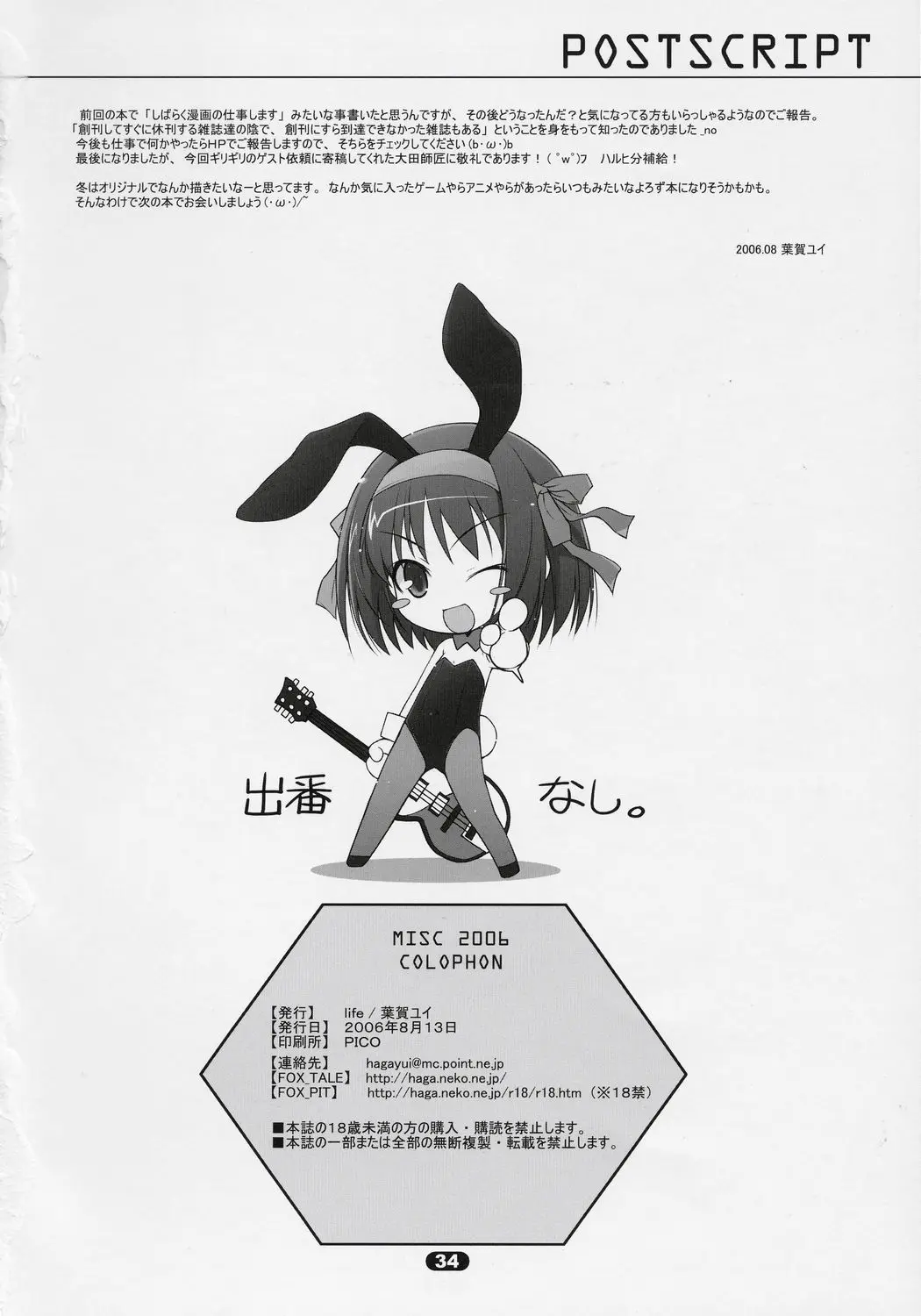 Page 33