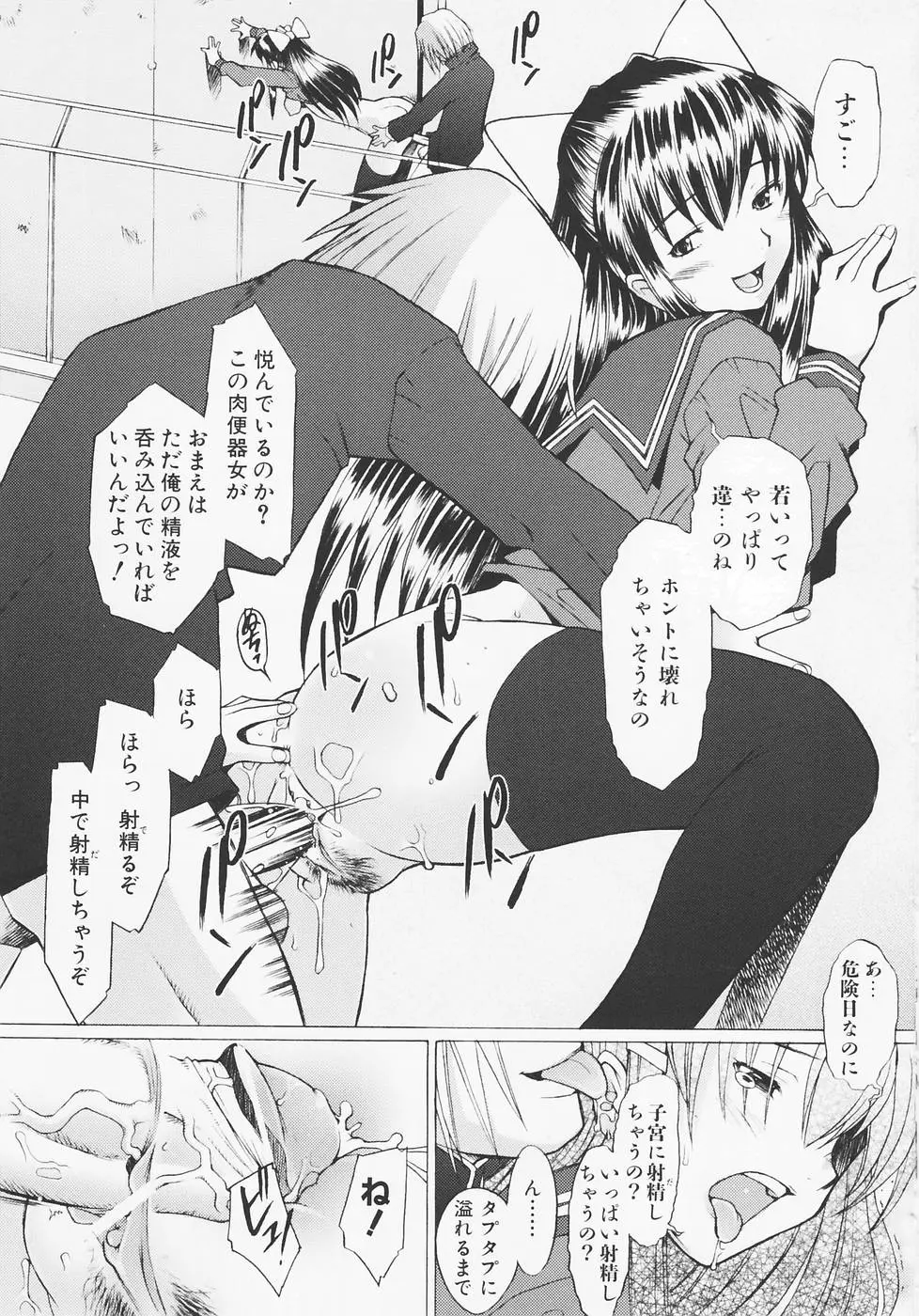 Page 109