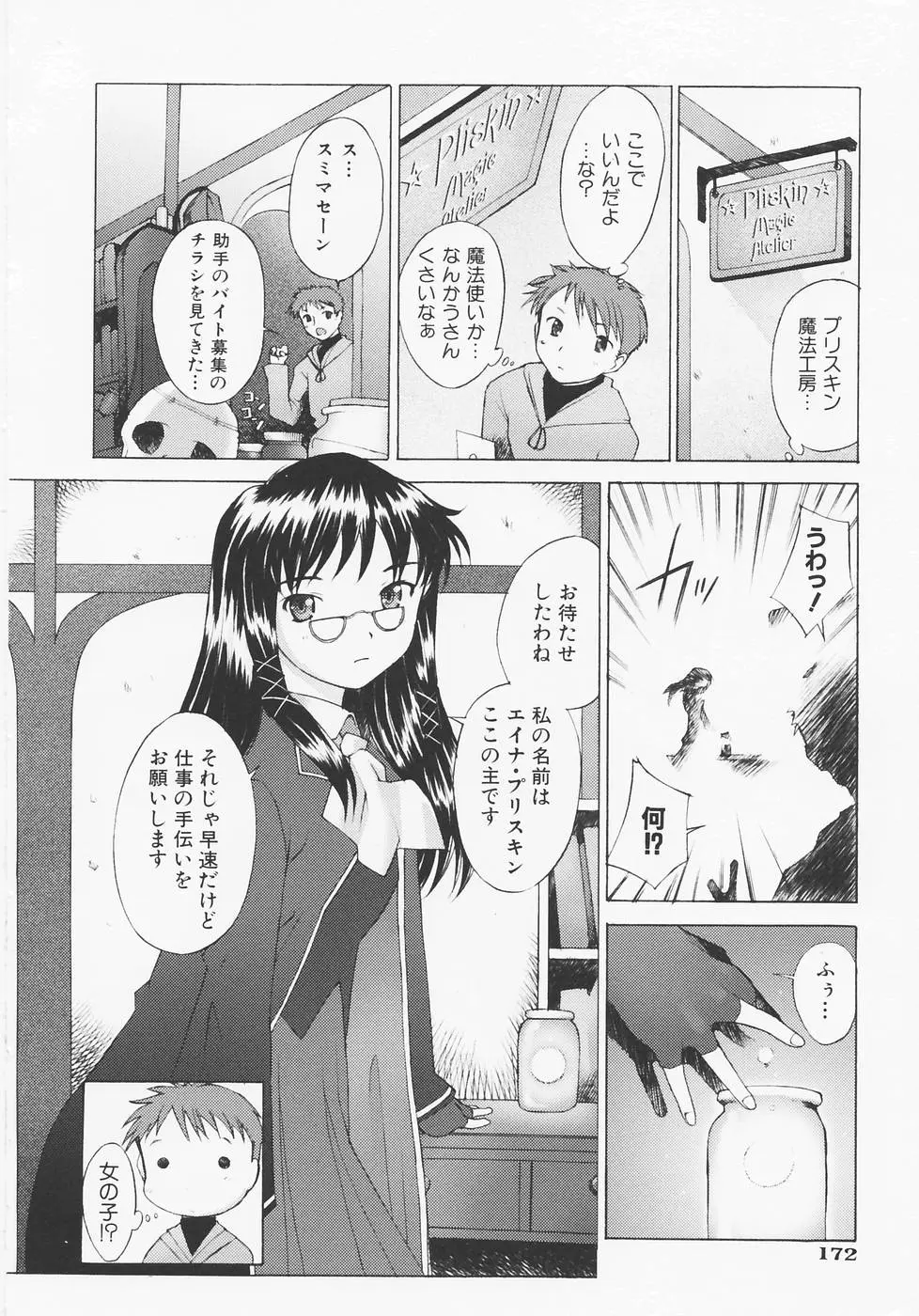 Page 175